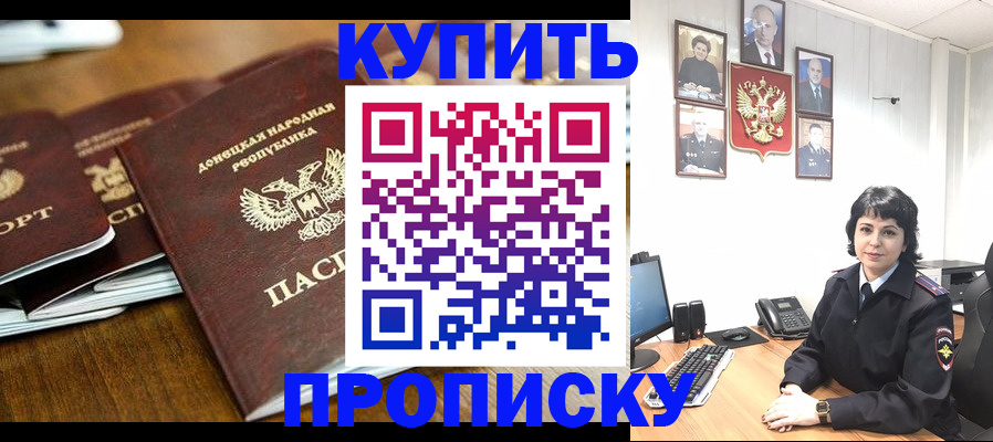 временная регистрация для школы в Арсеньеве