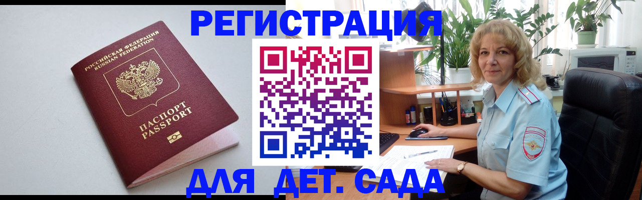где прописаться в Арсеньеве