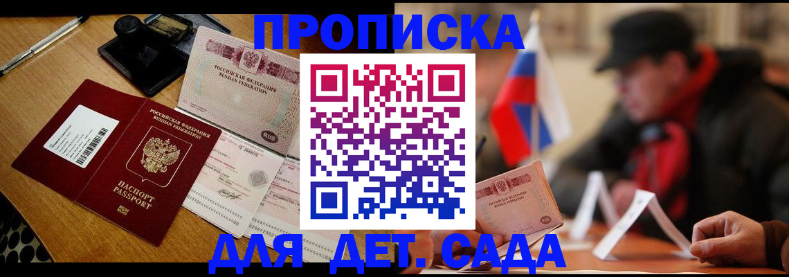 где прописаться в Арсеньеве
