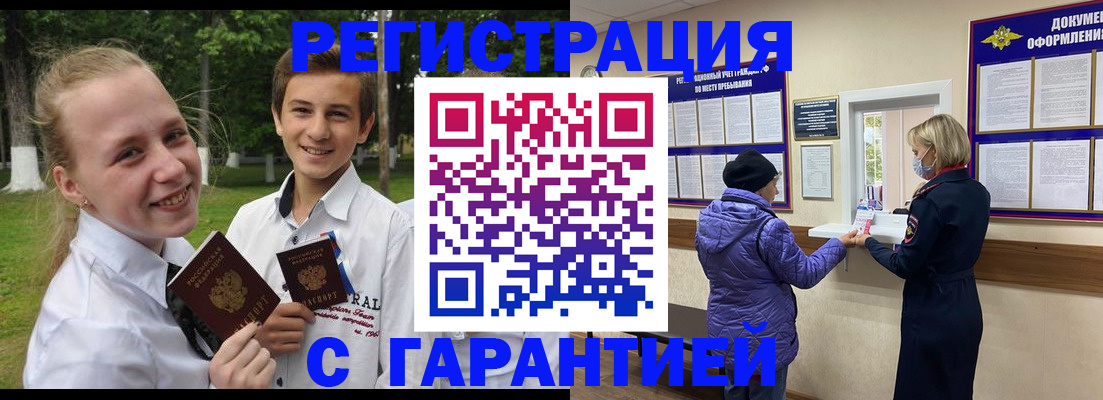 прописка для школы в Арсеньеве